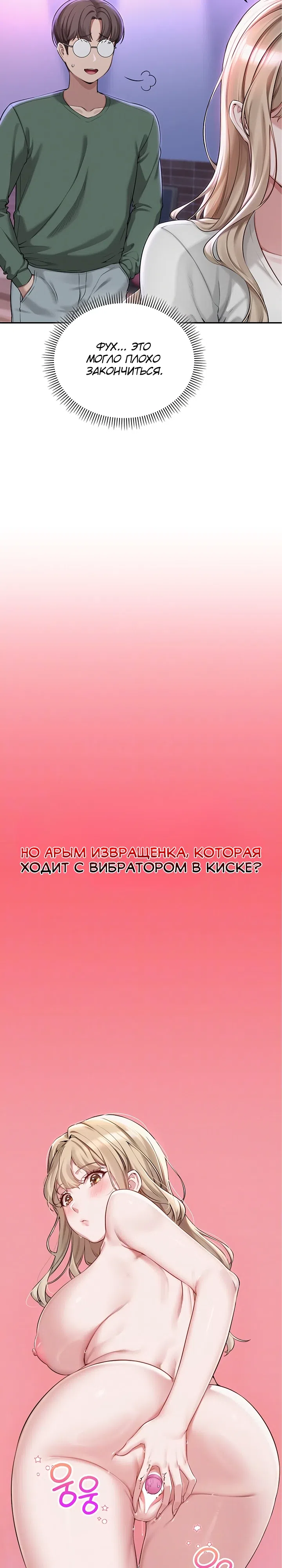 Страница 7 главы 2 манги Горячие девушки с колледжа