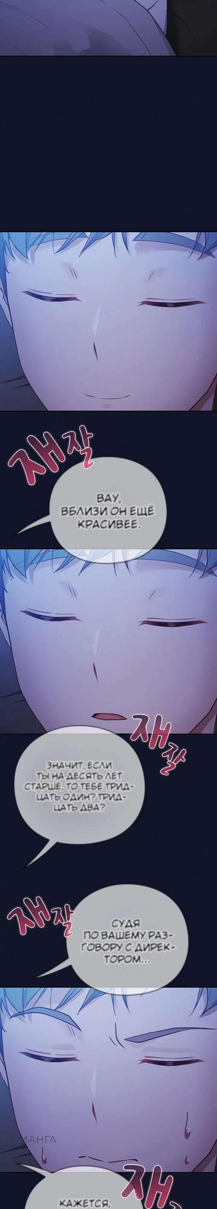 Страница 46 главы 2 манги Может, к чёрту эту работу?