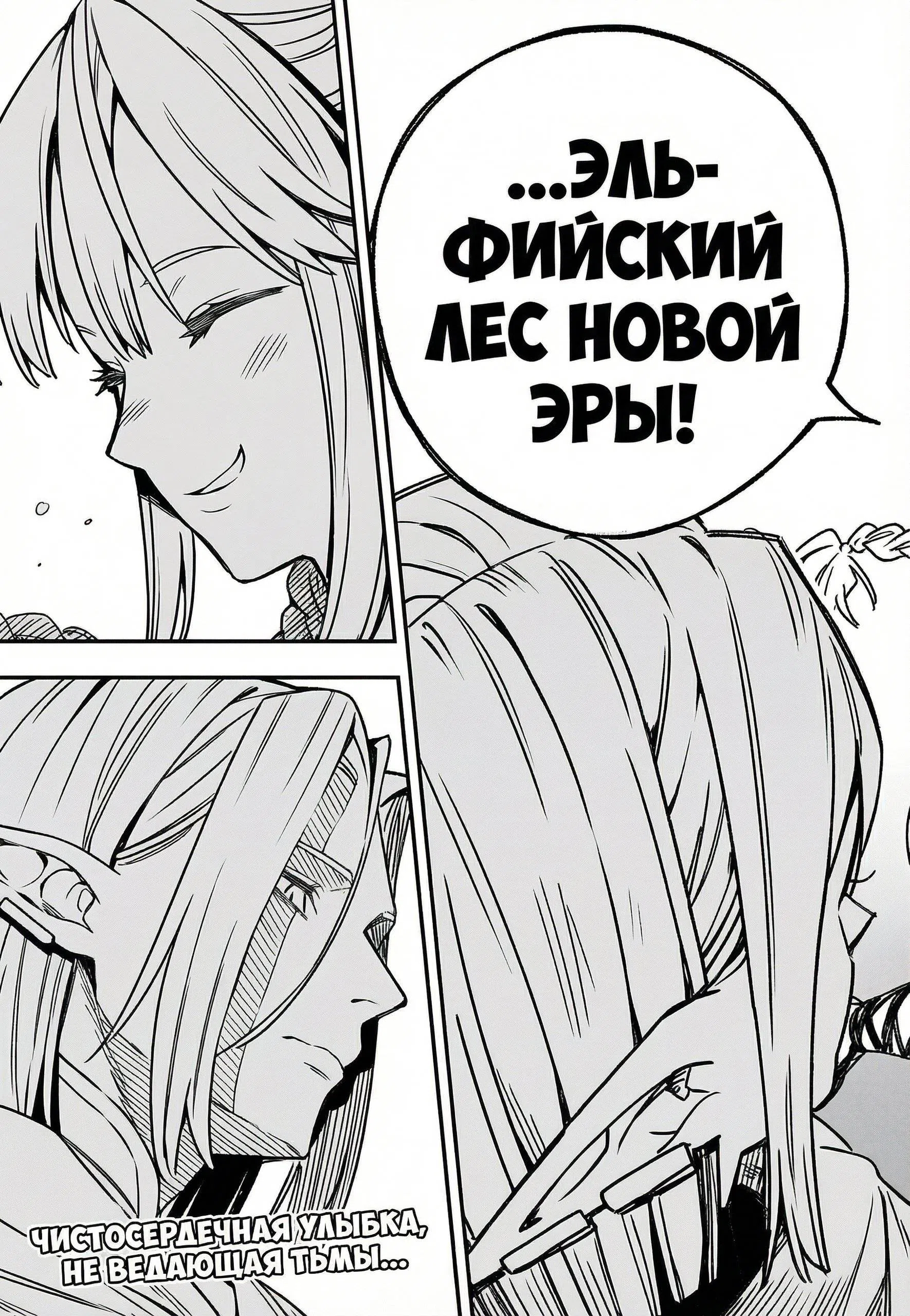Страница 55 главы 2 манги Денежный лес