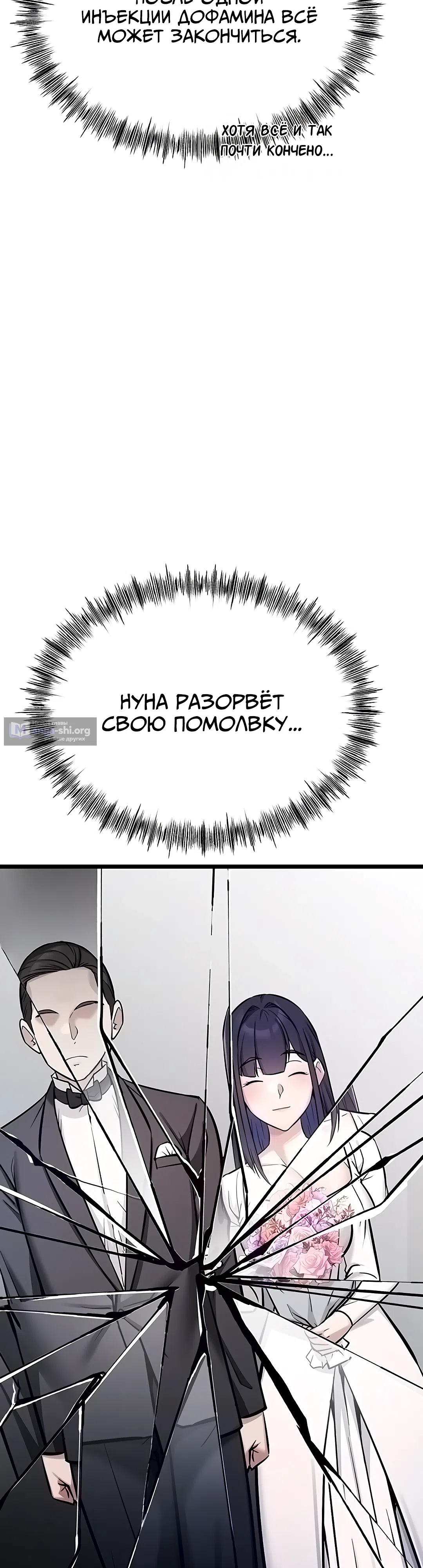 Страница 9 главы 2 манги Перезагрузка дофамина через секс