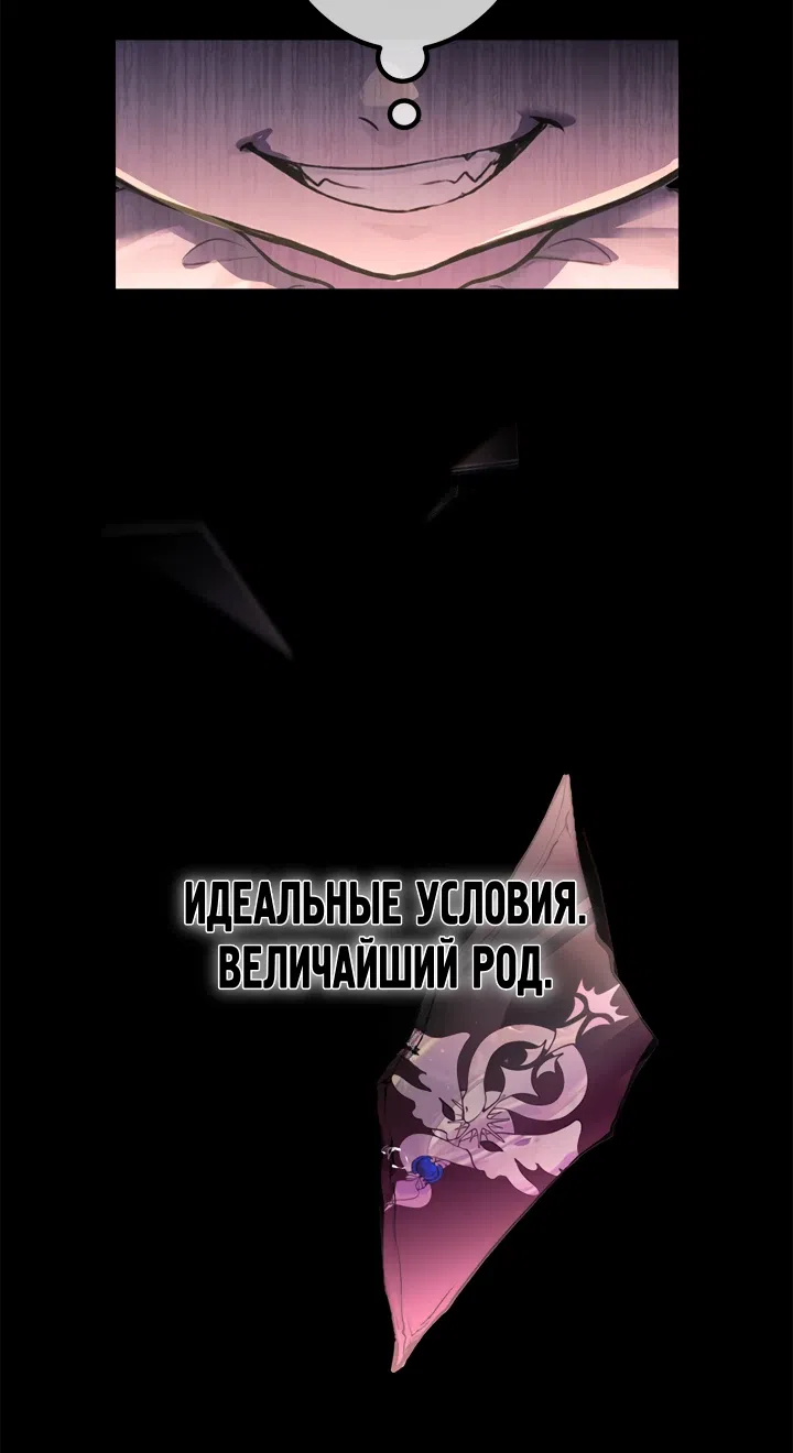 Страница 6 главы 2 манги Реинкарнация святого меча в семье магов