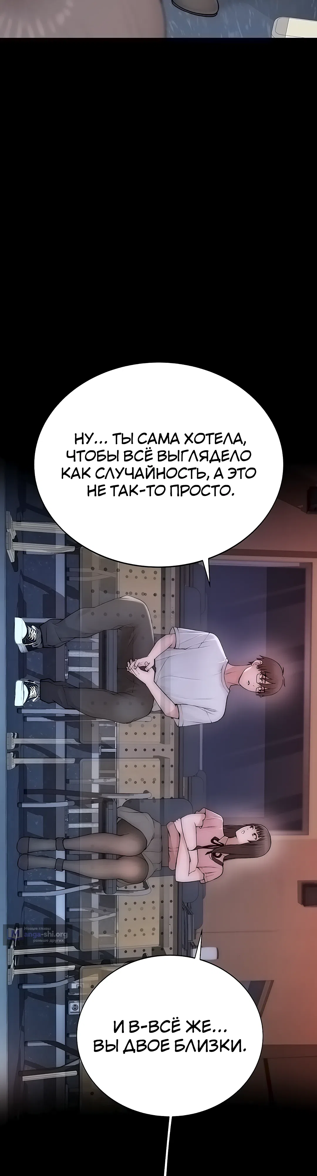 Страница 33 главы 2 манги Утративший человечность