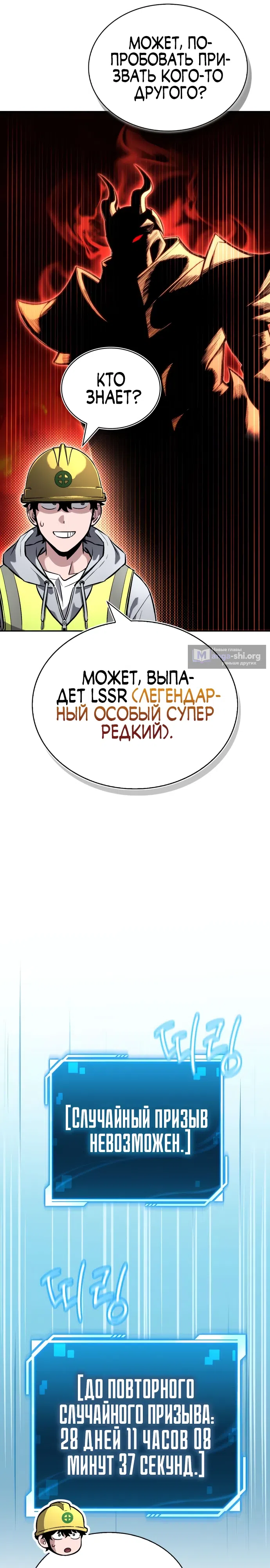 Страница 41 главы 2 манги Руководство по покорению башни для чайников