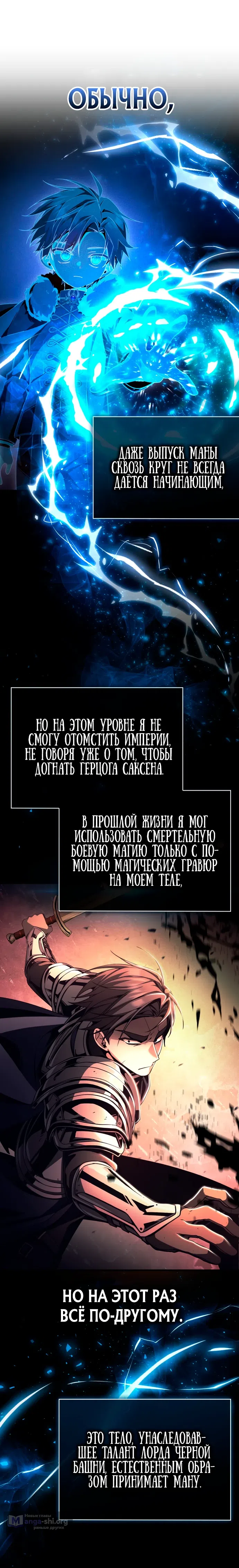 Страница 35 главы 2 манги Выдающийся гений герцогского дома