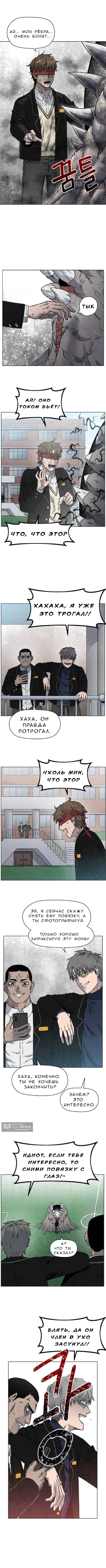 Страница 10 главы 2 манги Рычание