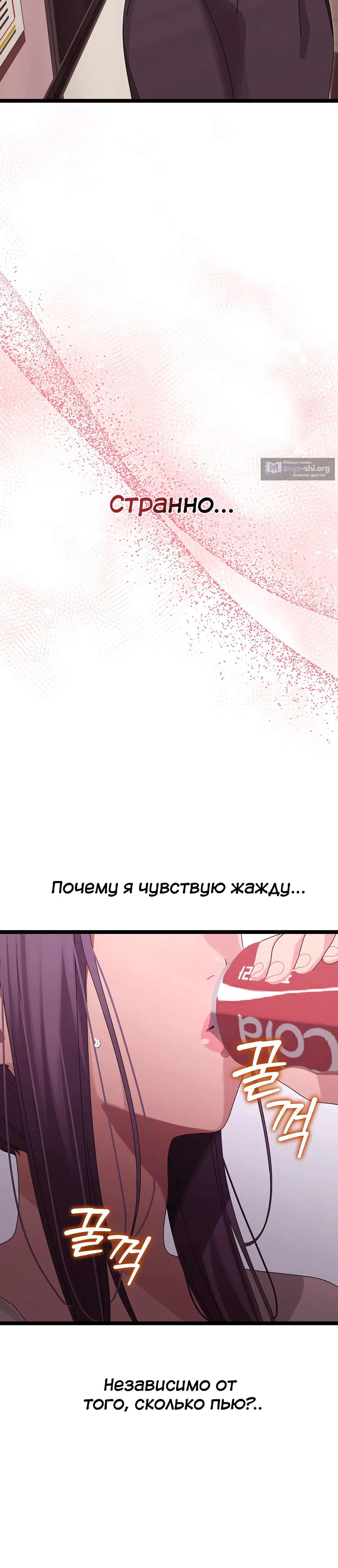 Страница 42 главы 2 манги Через клонов становлюсь сильнее