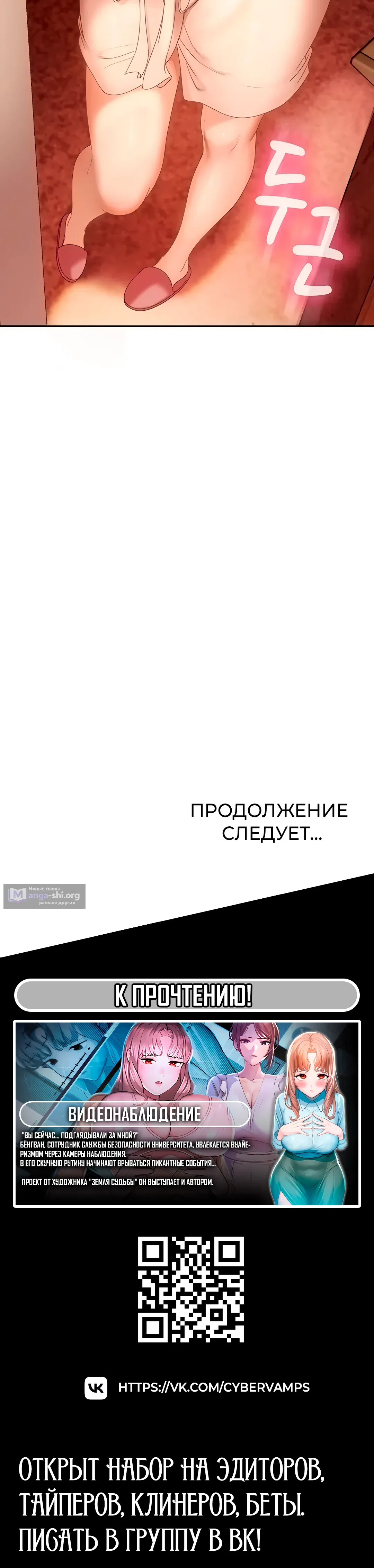 Страница 78 главы 2 манги Стал мишенью у хулиганки