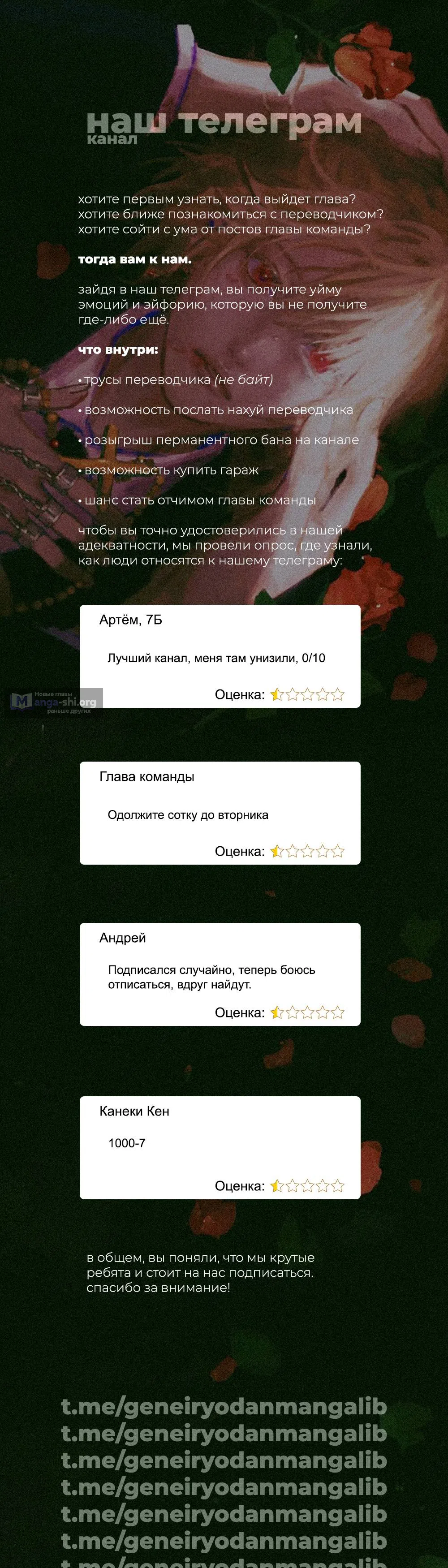 Страница 11 главы 2 манги Хотии-сан всегда мало