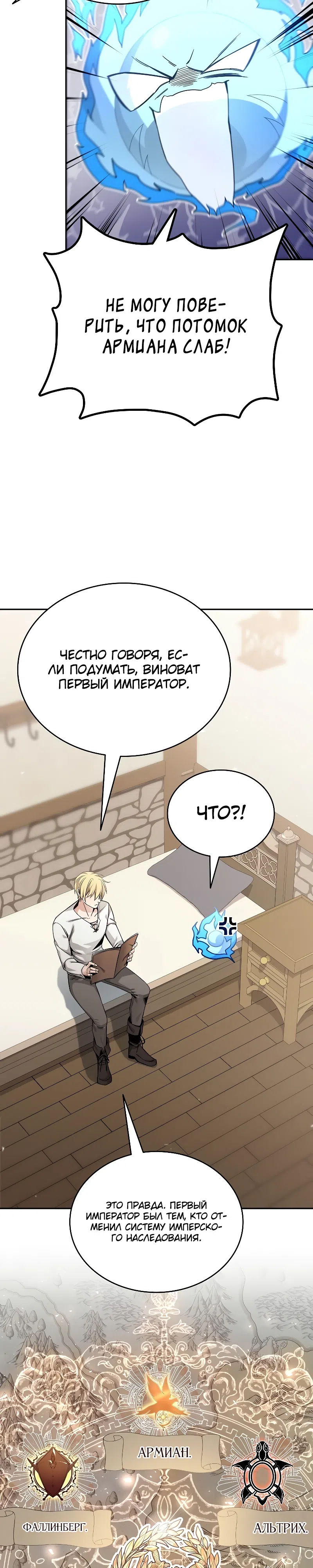 Страница 12 главы 2 манги Ученик становится Пророком?!