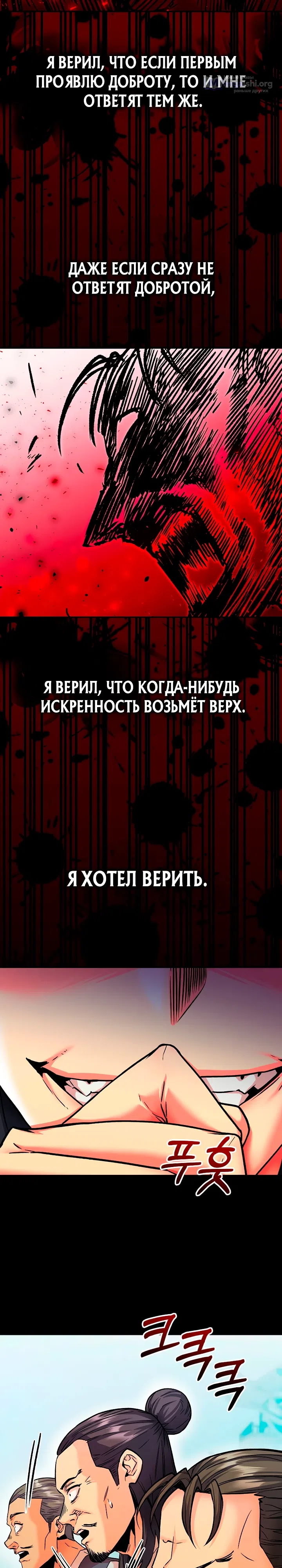 Страница 30 главы 2 манги Повелитель тьмы
