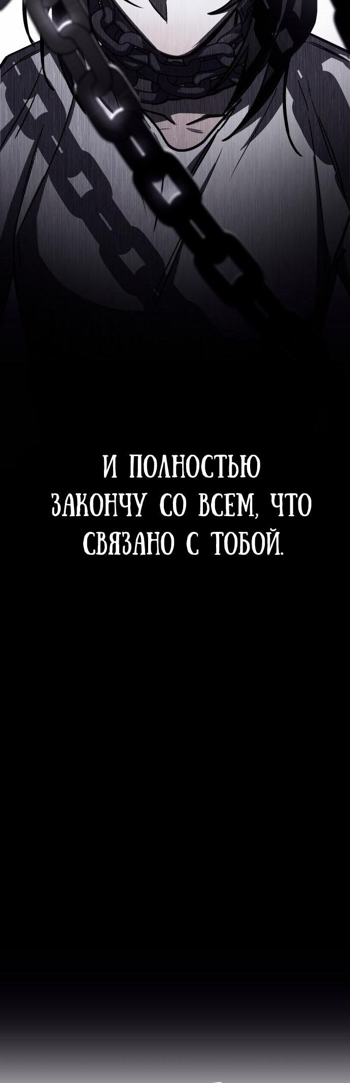 Страница 9 главы 2 манги Тот же призрак