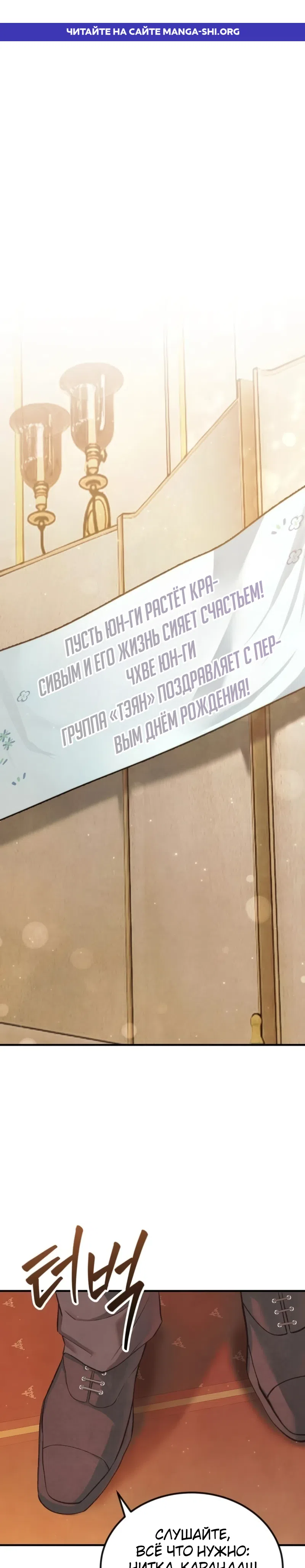 Страница 1 главы 2 манги Я - чеболь в третьем поколении