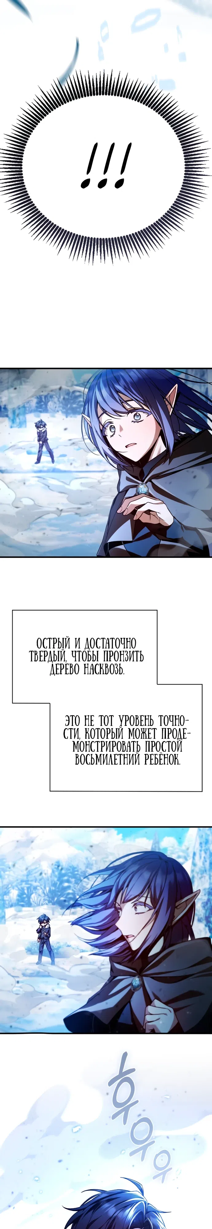 Страница 41 главы 2 манги Выдающийся гений герцогского дома