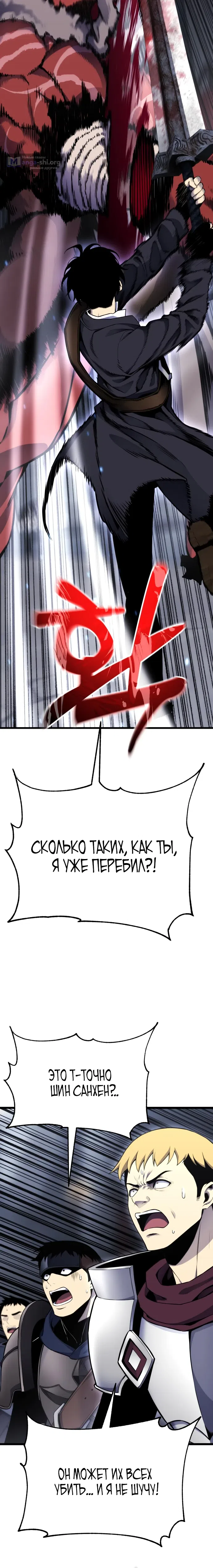 Страница 42 главы 2 манги Игрок поедающий артефакты