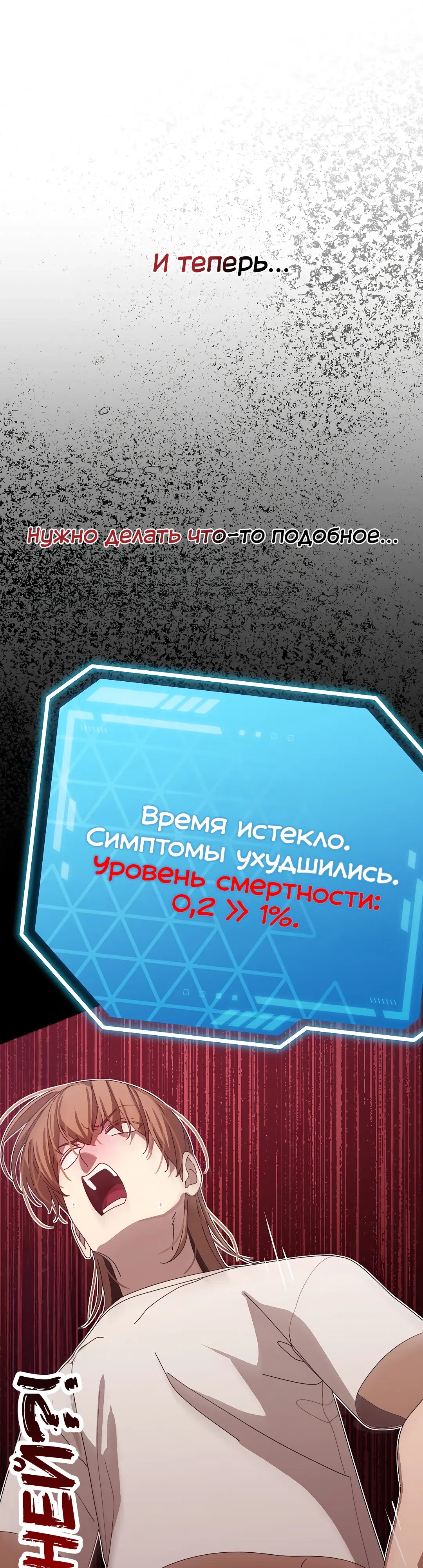 Страница 60 главы 2 манги Через клонов становлюсь сильнее