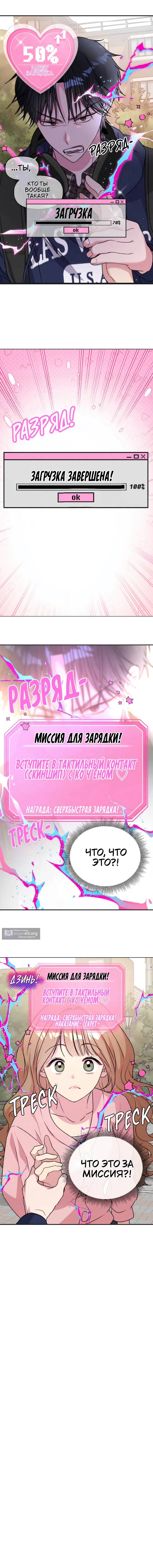 Страница 7 главы 2 манги Мяу-мяу, писк-писк!