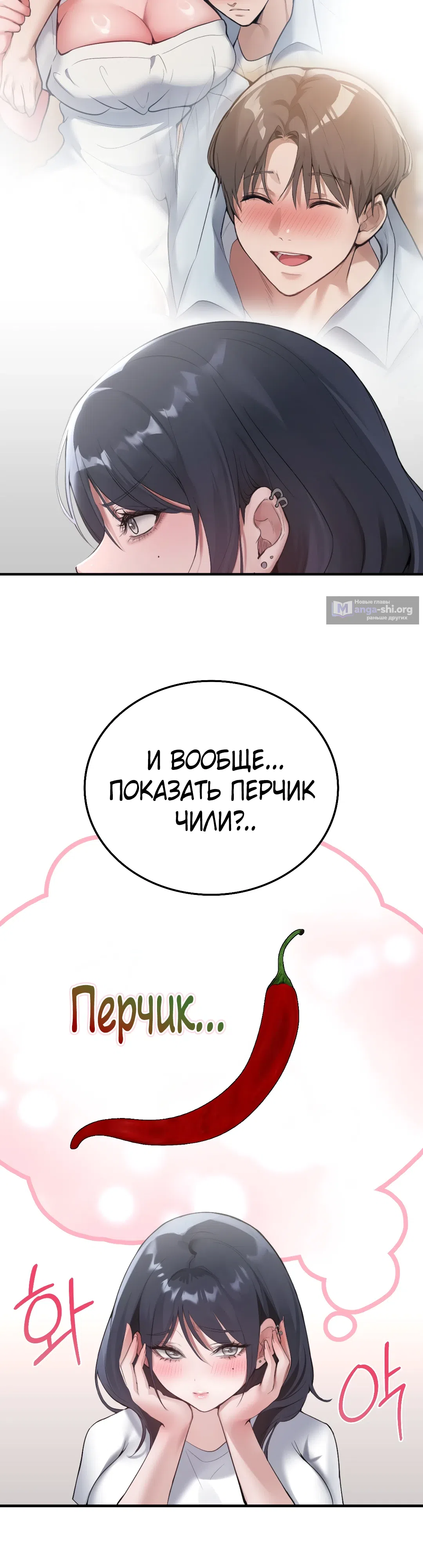 Страница 20 главы 2 манги Девушка из интернет-кафе