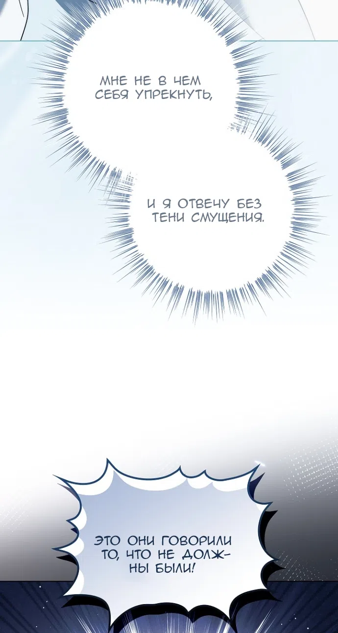 Страница 28 главы 2 манги Ищу фиктивного мужа для злодейки