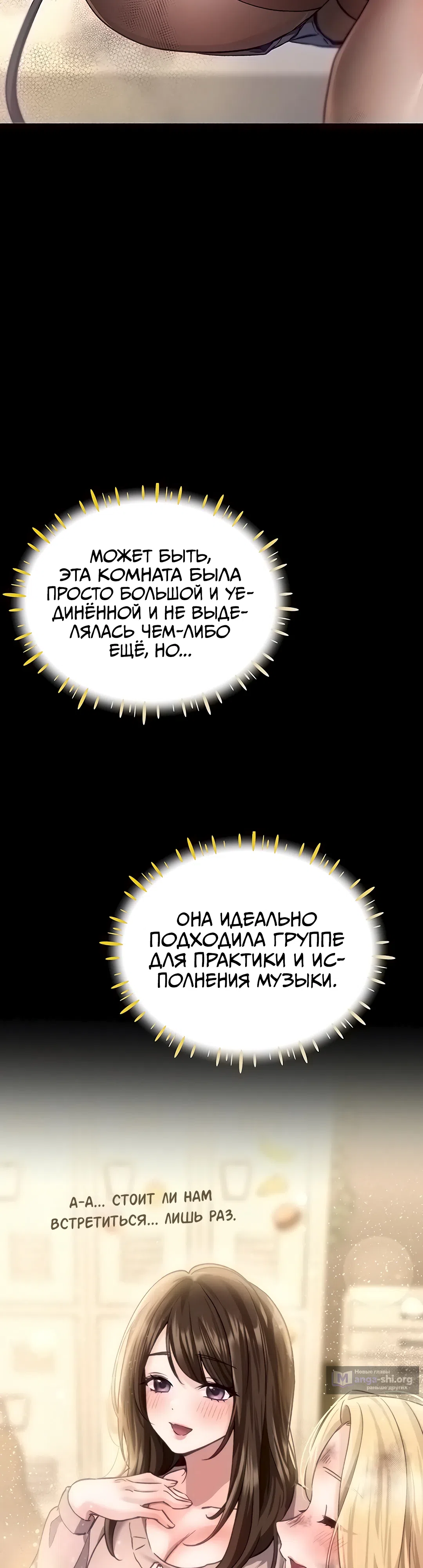 Страница 22 главы 2 манги Я подключу плагин!