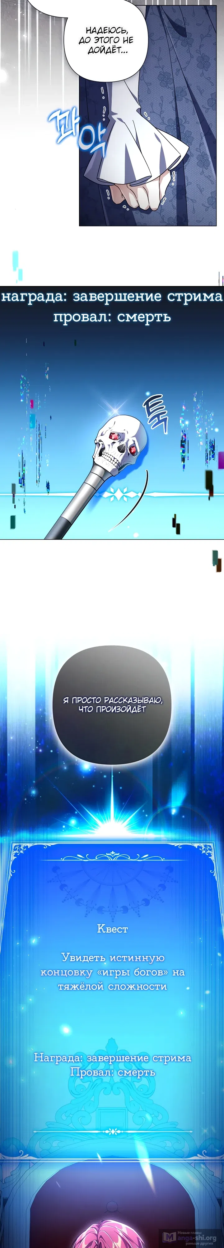 Страница 6 главы 2 манги BJ Злодейка