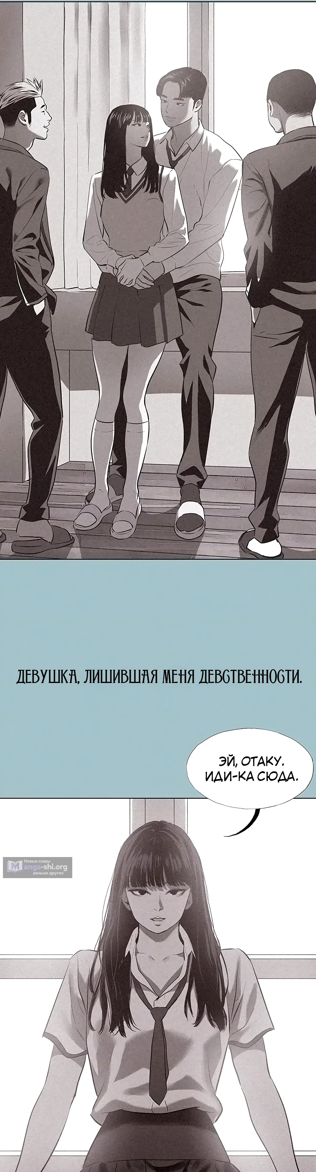 Страница 12 главы 2 манги Извини, у меня нет мыслей о романтических отношениях