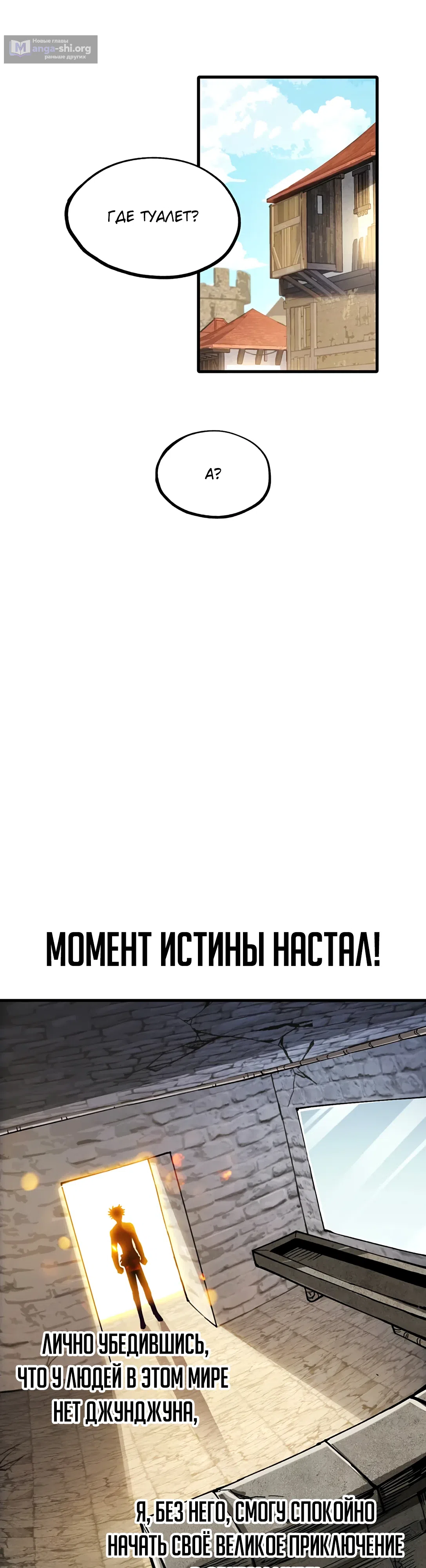 Страница 9 главы 2 манги Мой динь-динь стал сильнейшим демоном! / My ding-ding has become the strongest demon!