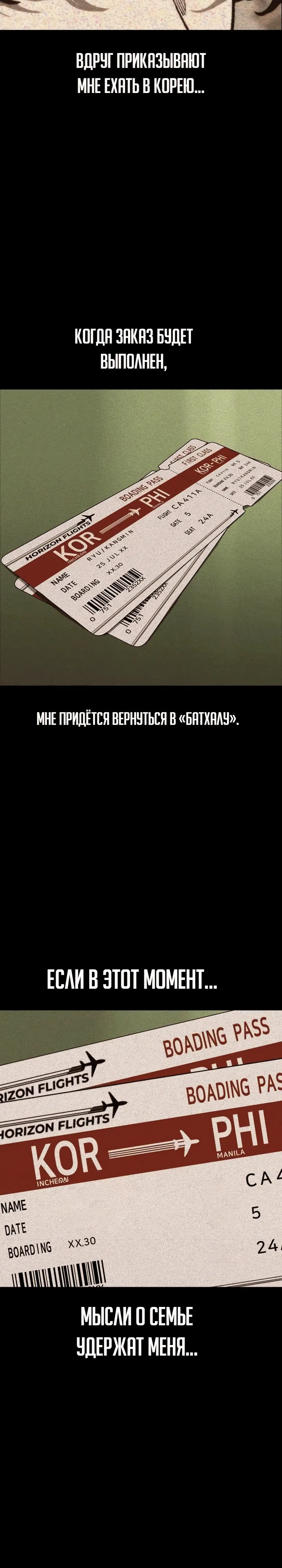 Страница 79 главы 2 манги Ученик по контракту