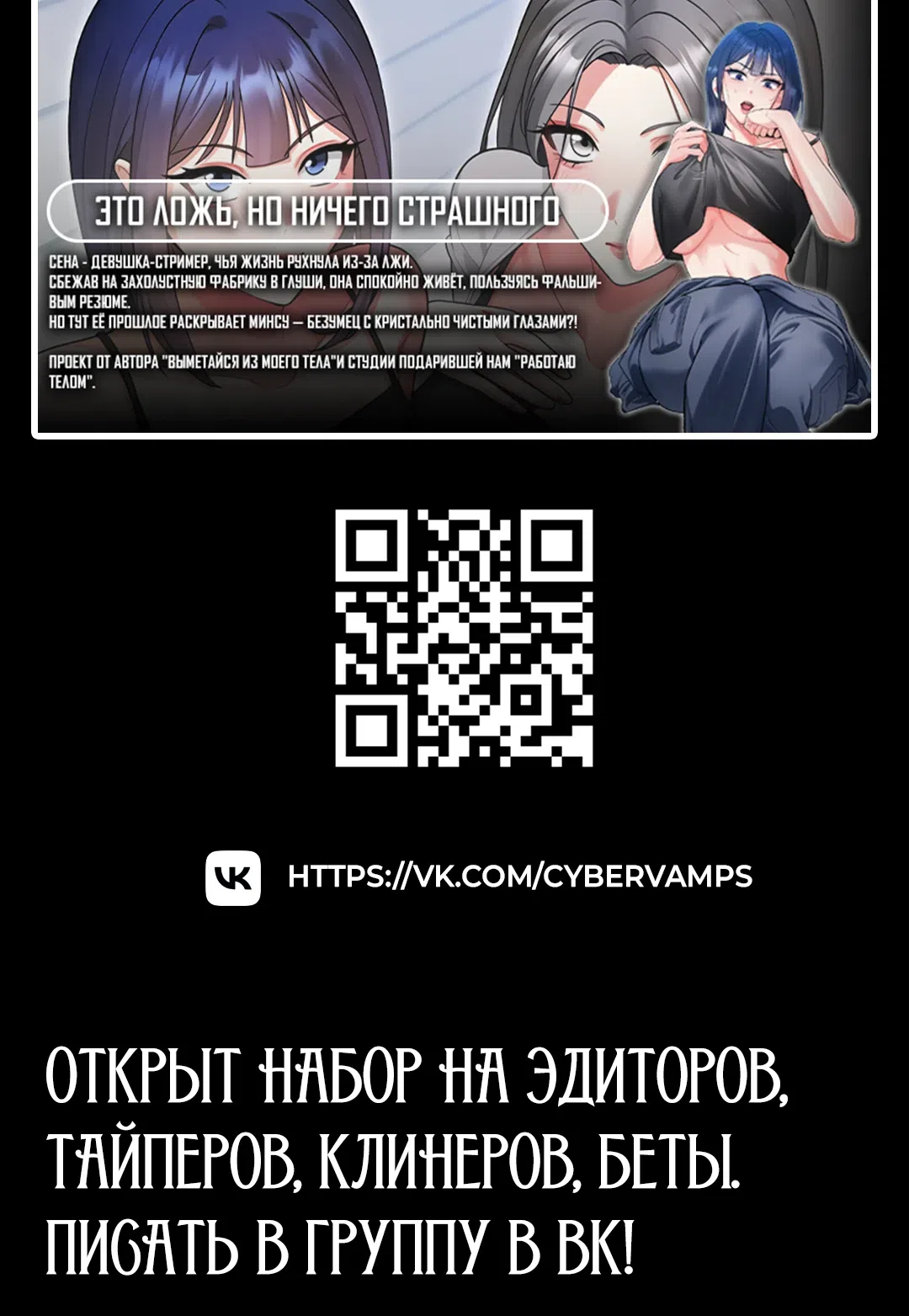 Страница 102 главы 2 манги Перезагрузка дофамина через секс
