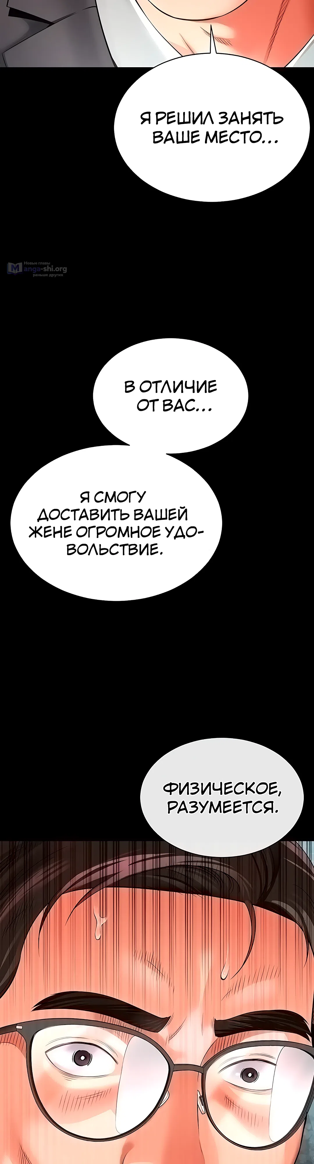 Страница 25 главы 2 манги Дом матери и дочери