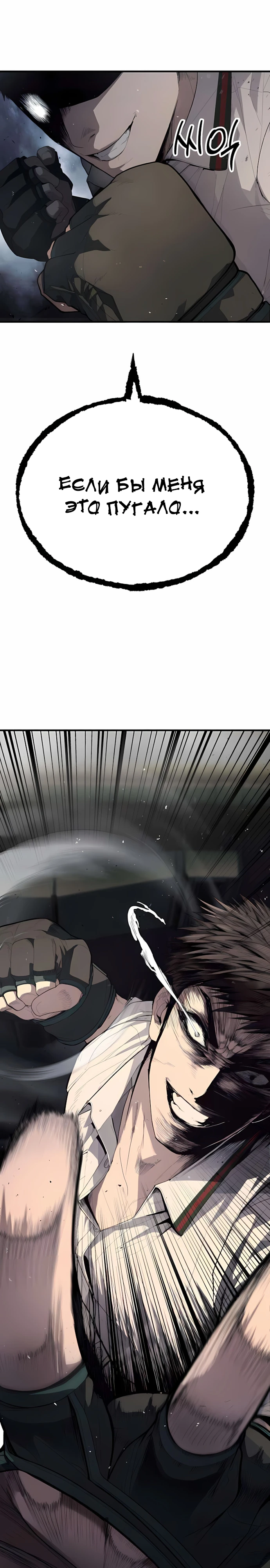 Страница 1 главы 2 манги Бывшая легенда боевых искусств - офисный работник