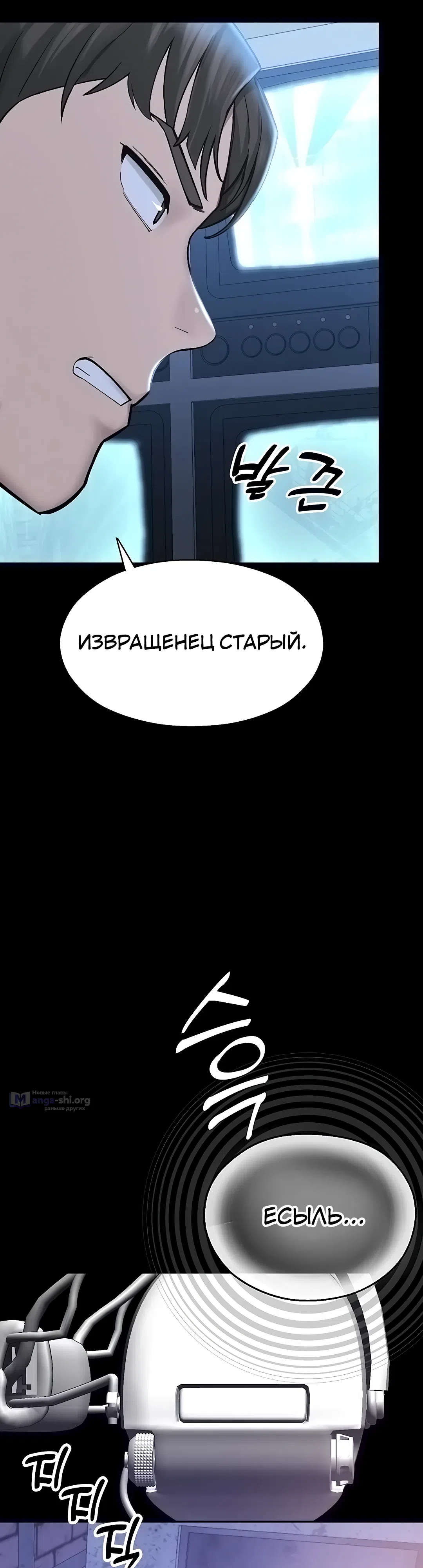 Страница 39 главы 2 манги Видеонаблюдение