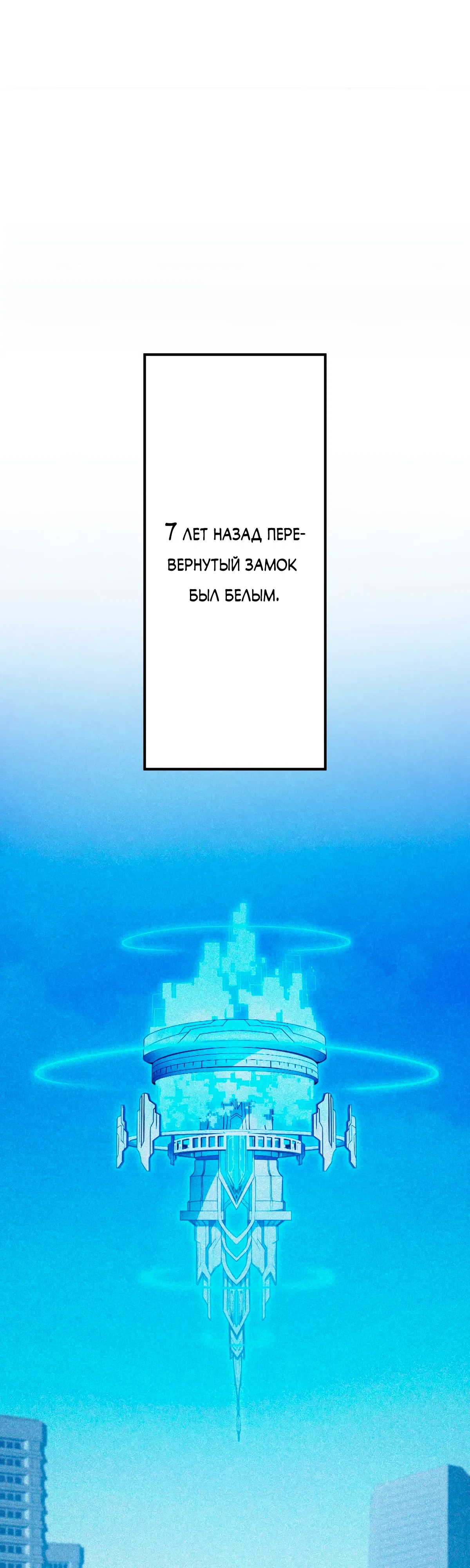 Страница 18 главы 2 манги Регрессия Тёмного Мага