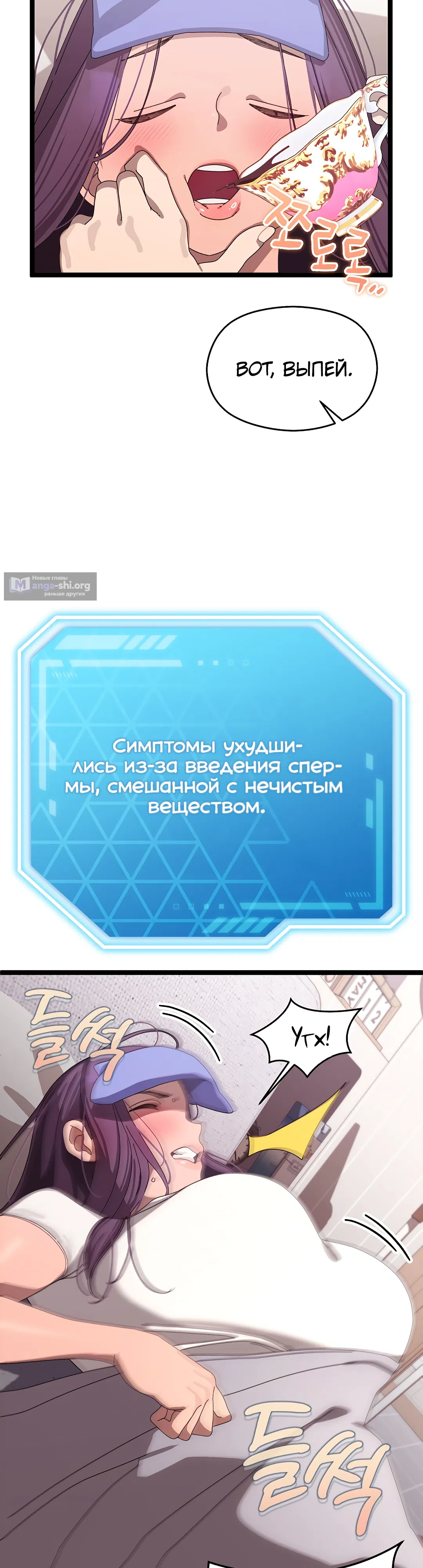 Страница 52 главы 2 манги Через клонов становлюсь сильнее