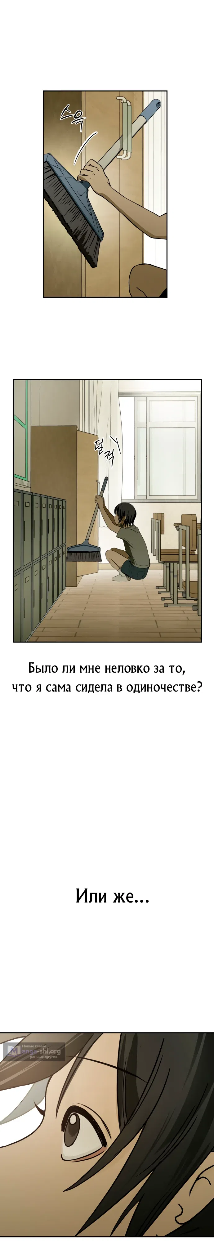 Страница 28 главы 2 манги Дни в бункере