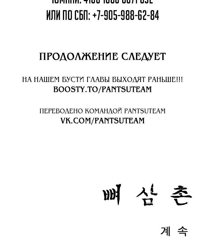 Страница 13 главы 2 манги Дядя Боун