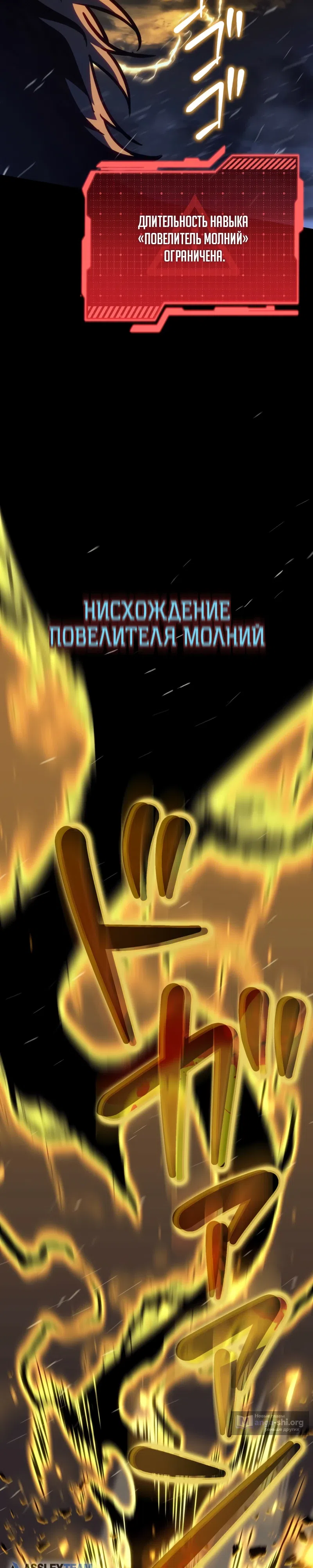 Страница 31 главы 2 манги Реинкарнация стримера