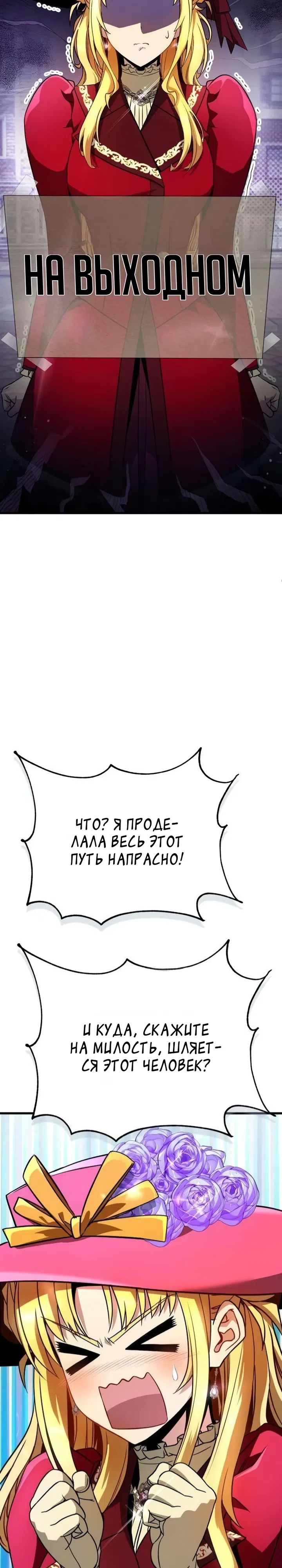 Страница 52 главы 2 манги Да пошло оно всё - теперь я продавец колы!