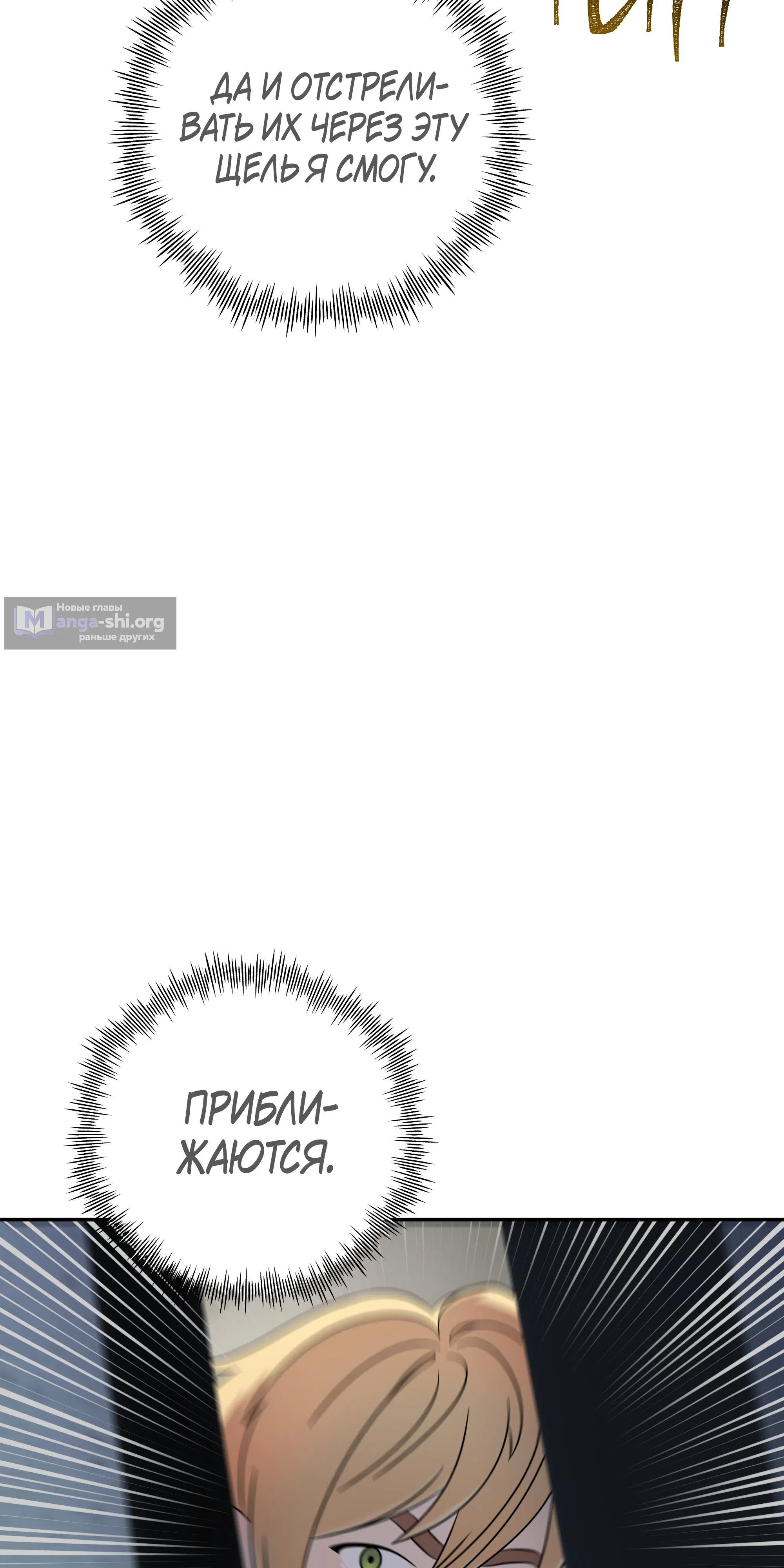 Страница 11 главы 2 манги Идеальный мир для социопата