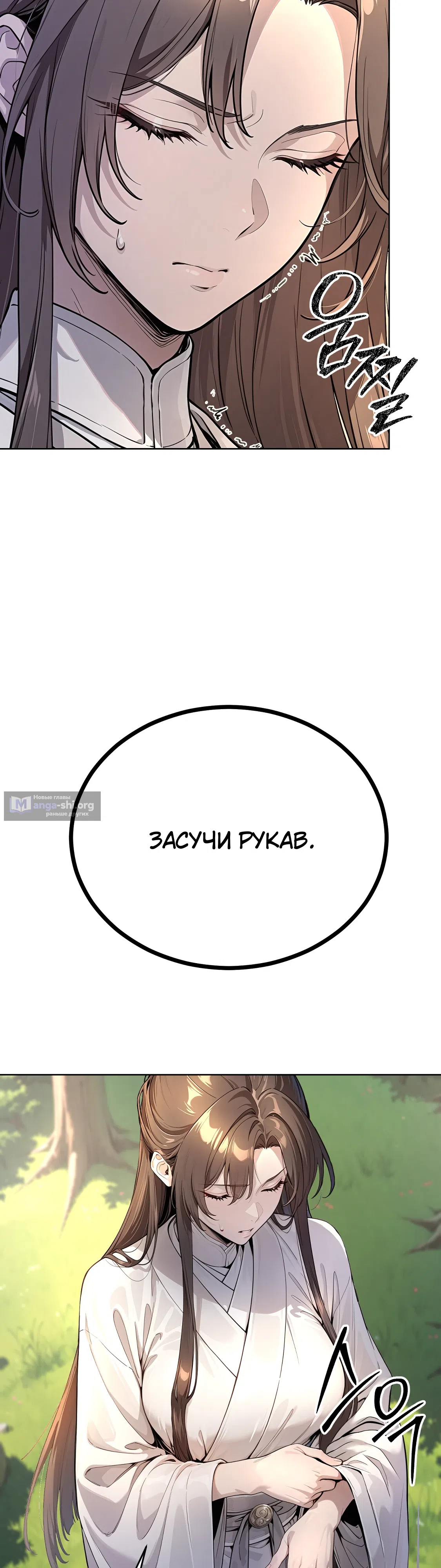 Страница 35 главы 2 манги Стратегия выживания Садиста в Муриме