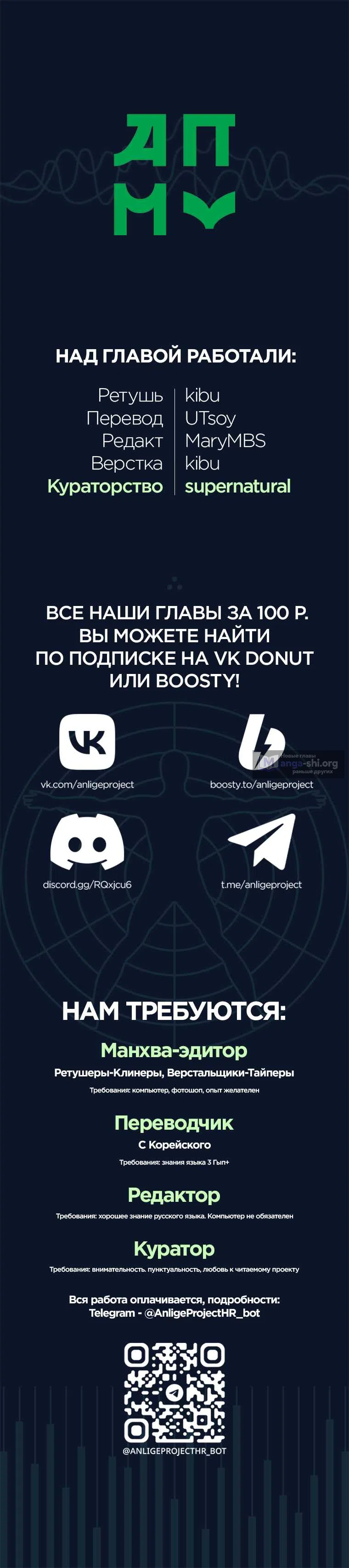 Страница 13 главы 2 манги Джихё, не такая уж и крутая взрослая