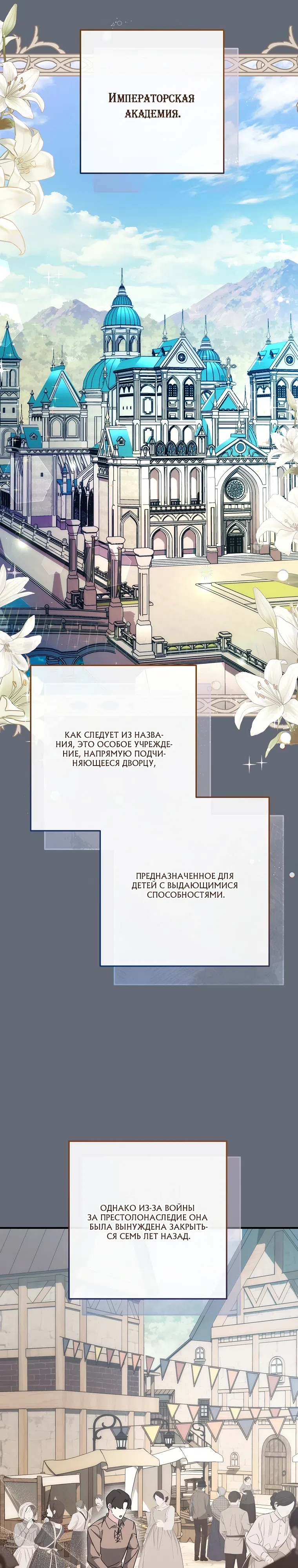 Страница 6 главы 2 манги Можно мне теперь поплакать?