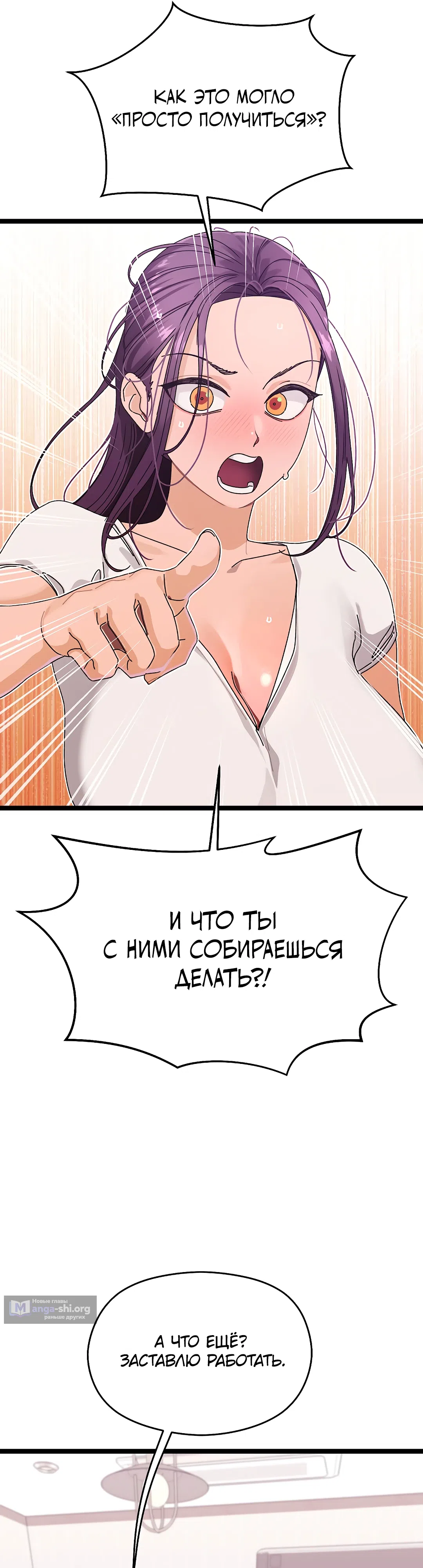 Страница 25 главы 2 манги Через клонов становлюсь сильнее