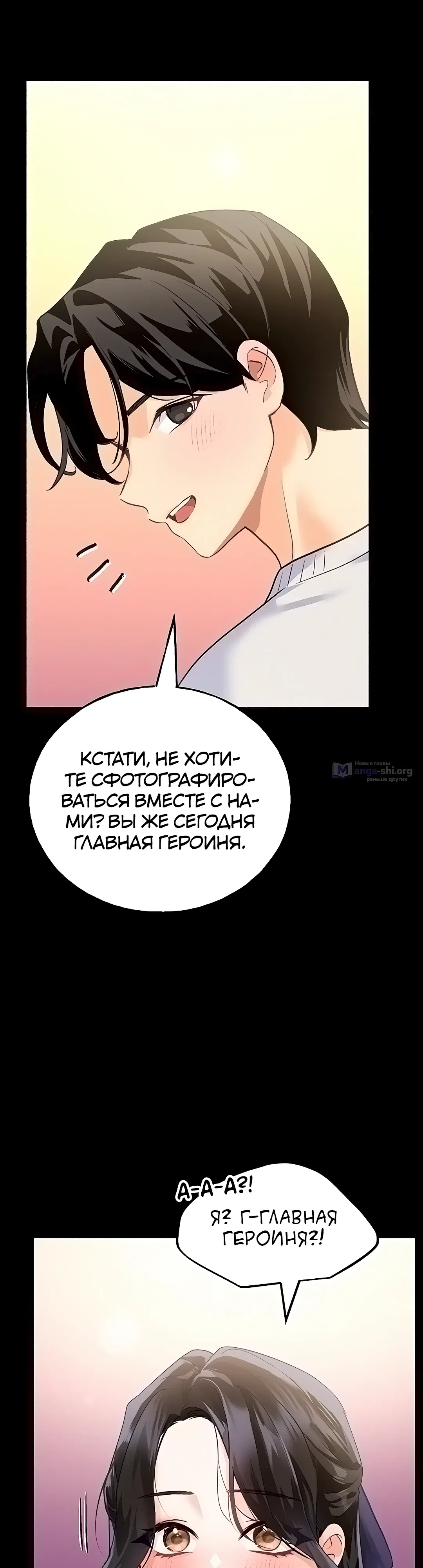 Страница 38 главы 2 манги Я подключу плагин!