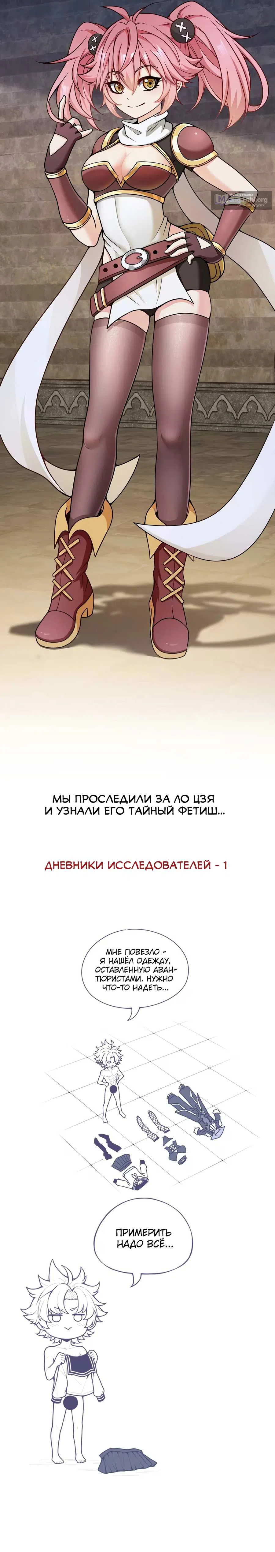 Страница 12 главы 2 манги После перерождения в мире эротических игр, всё, чего я хочу, это девушек-монстров