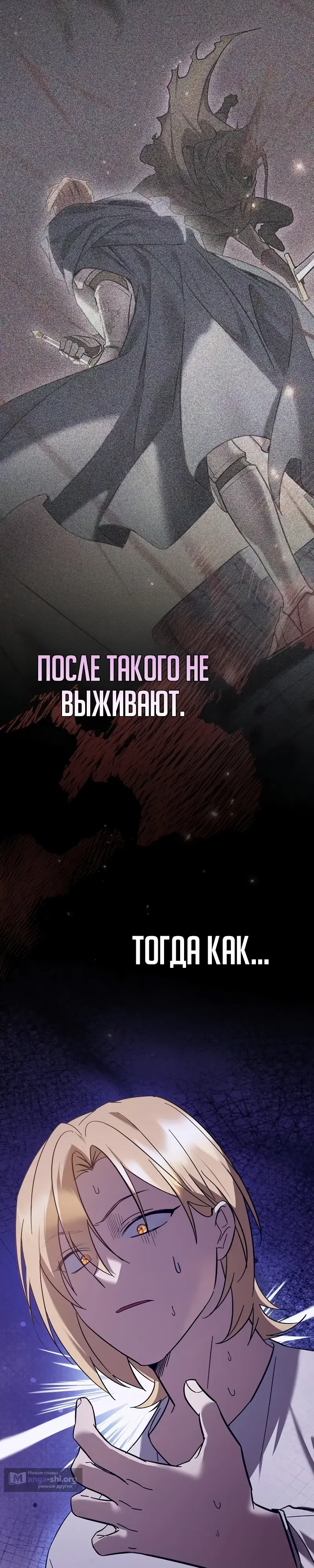 Страница 8 главы 2 манги Переродился третьим сыном великого герцога / Reincarnated as the Grand Duke's Third Son