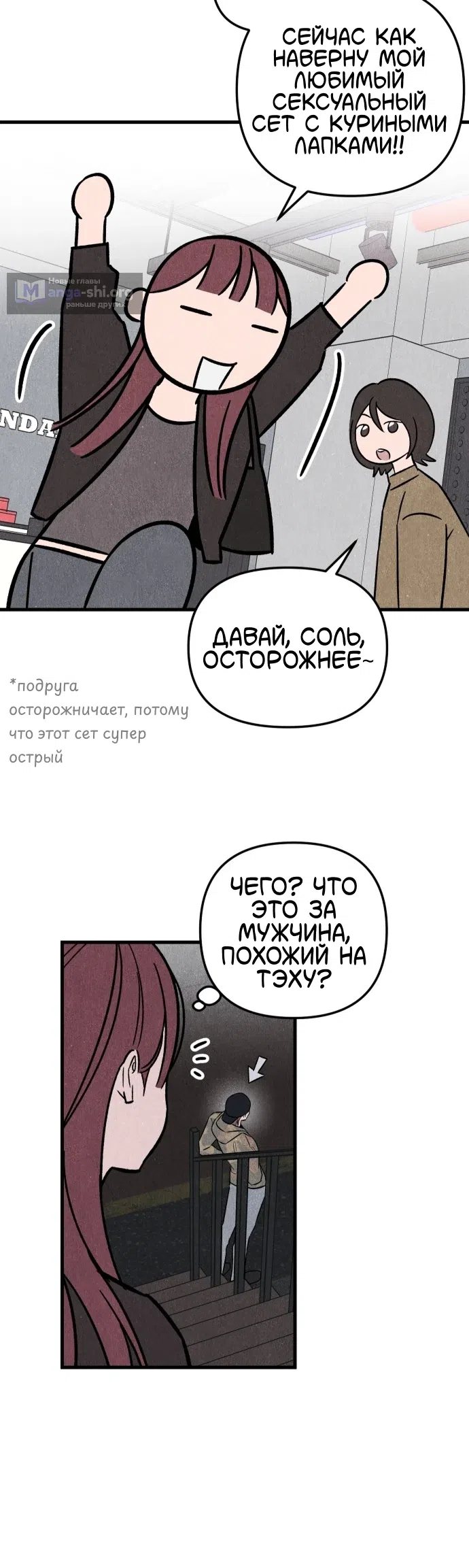 Страница 26 главы 2 манги Клуб нун