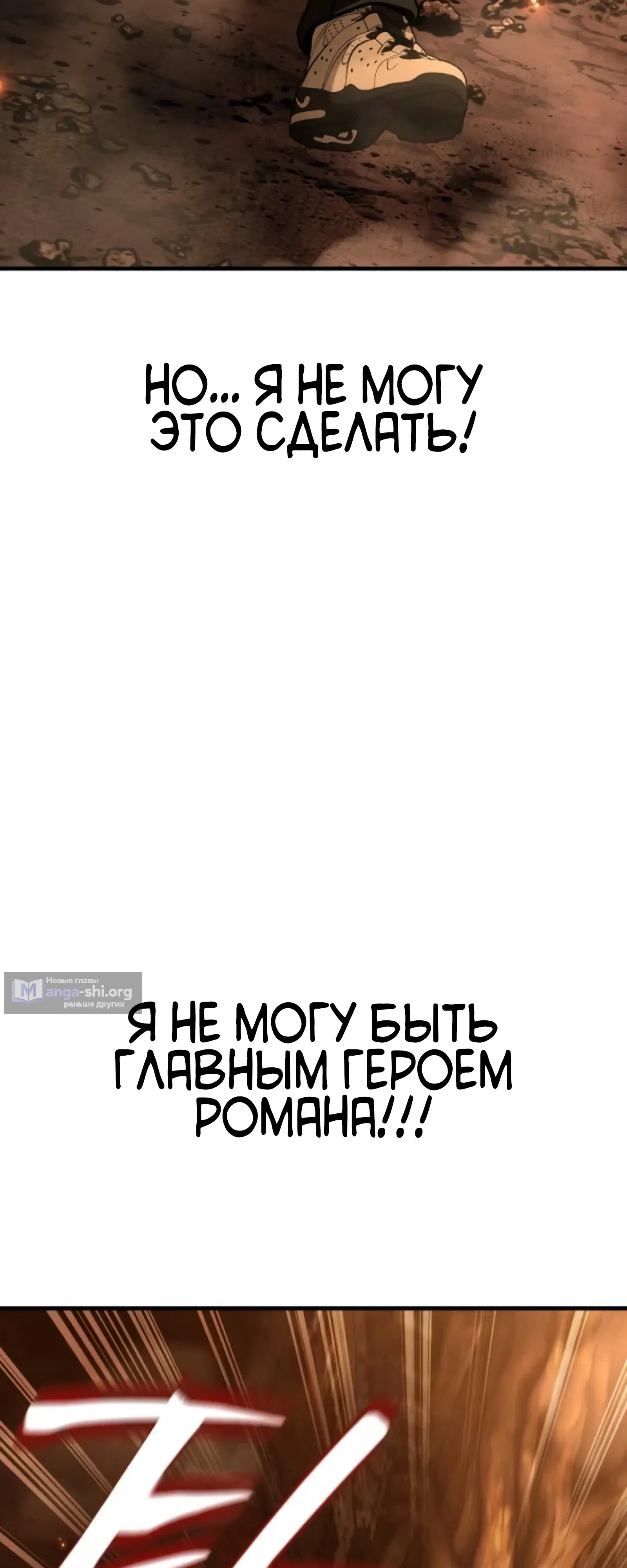 Страница 62 главы 2 манги Превосходство из-за Ошибки Системы