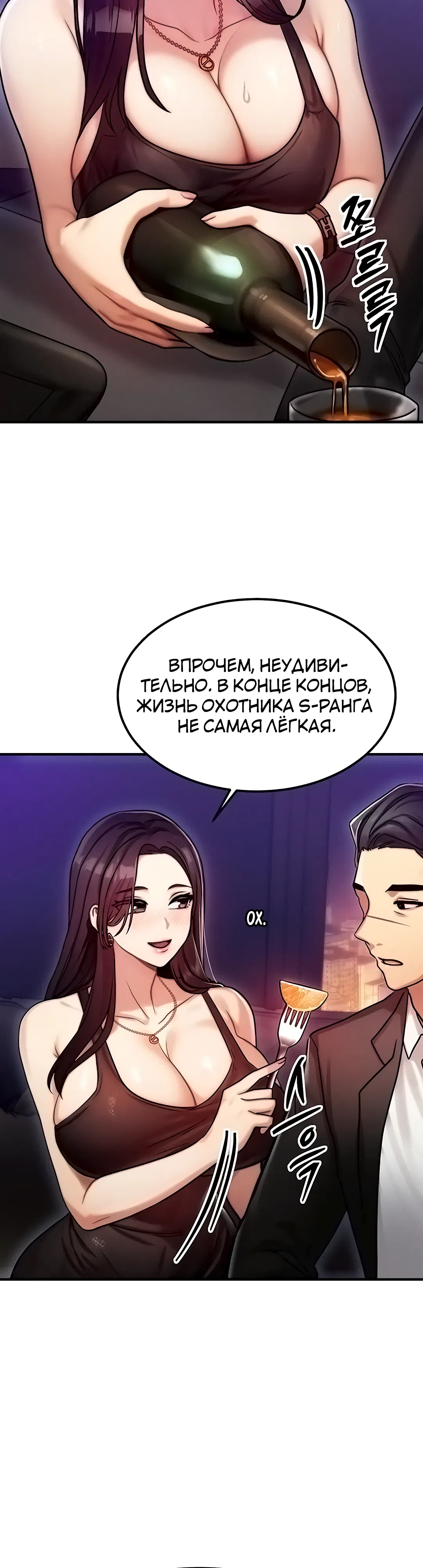 Страница 32 главы 2 манги Моё тело подменили