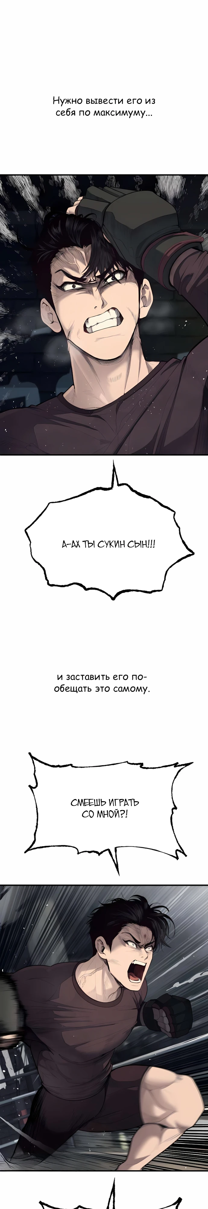 Страница 5 главы 2 манги Бывшая легенда боевых искусств - офисный работник
