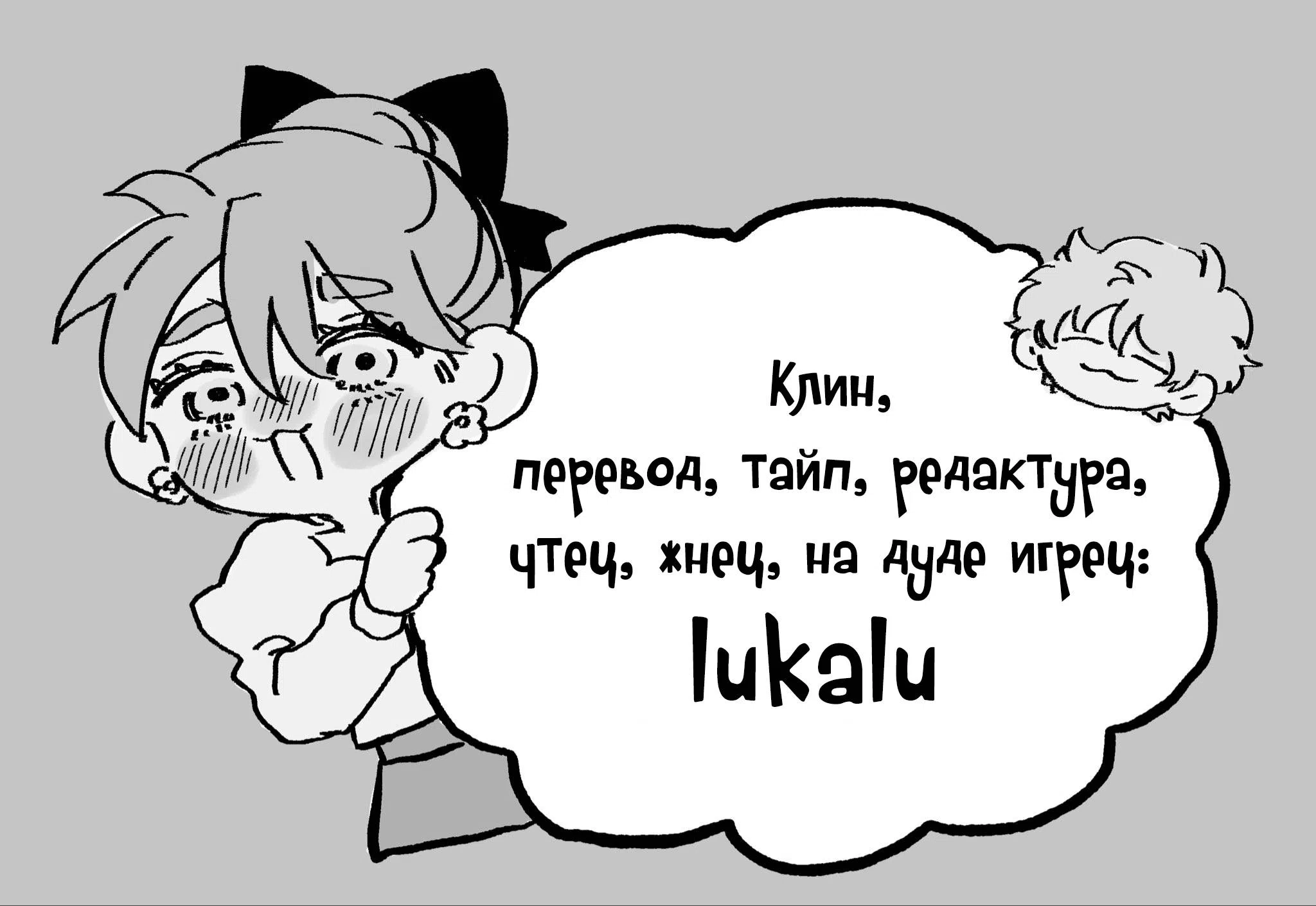 Страница 4 главы 2 манги Мне совсем не нравится Харуно-сан!